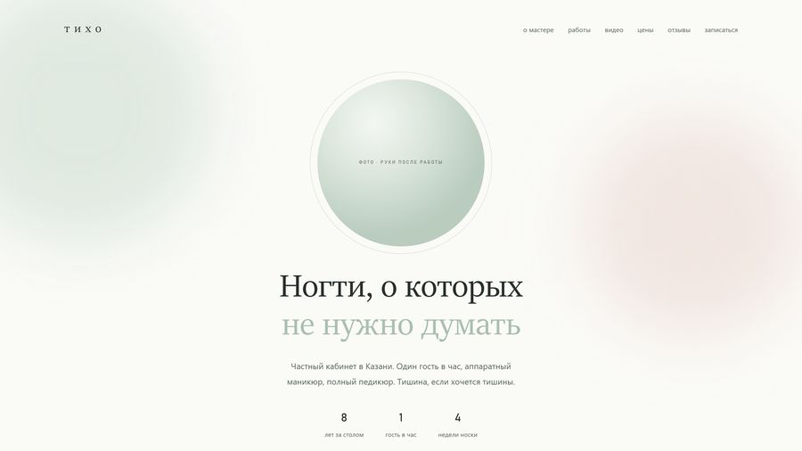 Макет 2